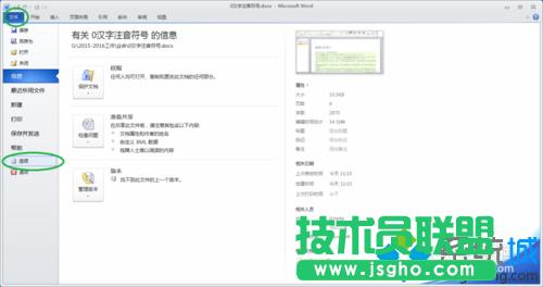 win10ϵyword2010“ȫ”ʾĽQE2