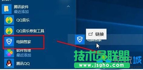 Win10ϵyҲQQXܼ҈D˵ĽQE2
