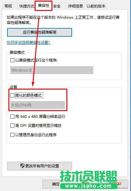 Win10O256ɫ