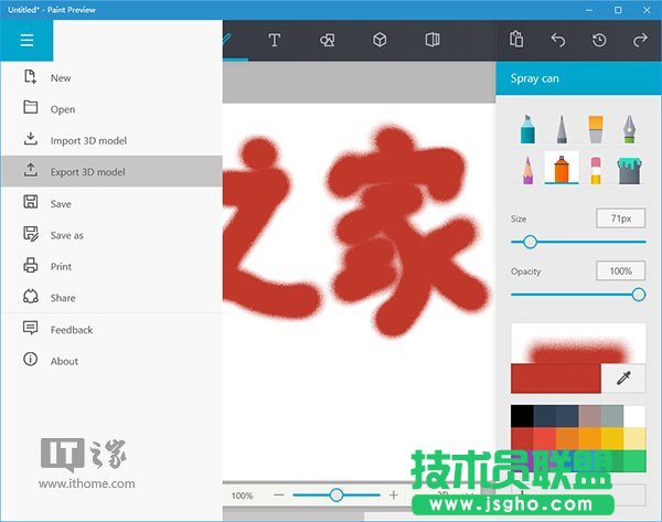 Win10ãUWPDPaintA[氲b