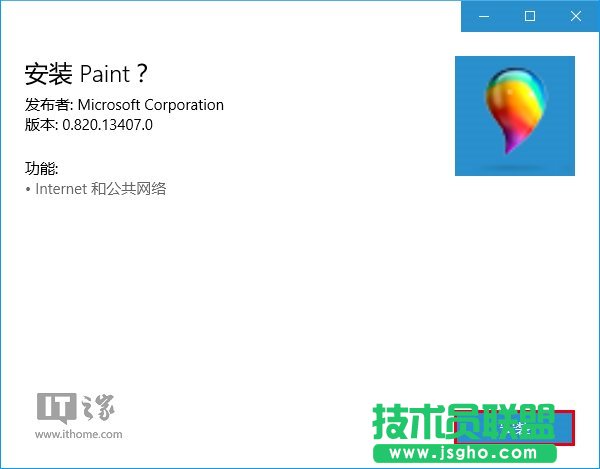 Win10ãUWPDPaintA[氲b