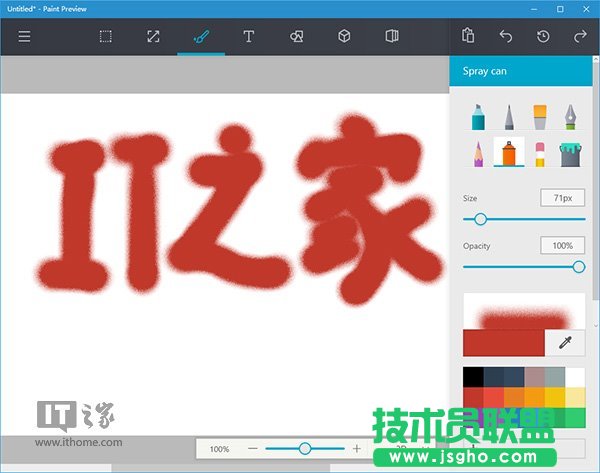 Win10ãUWPDPaintA[氲b