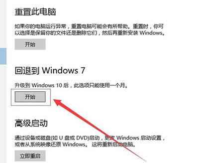 win10߀ԭwin7