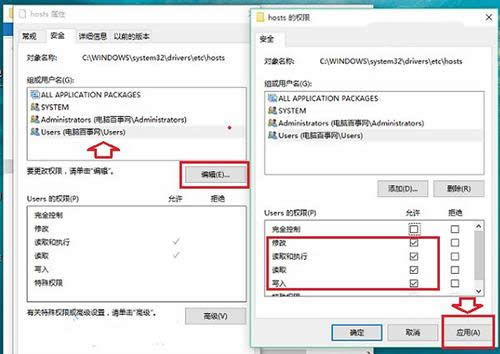 Win10޸hostsDĲE