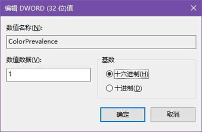 win10ɫ}O÷