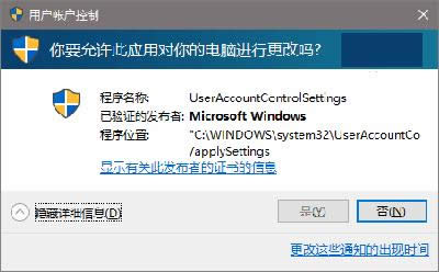 Win10UACԒǡc˽Qk