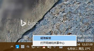 win10wifiQk
