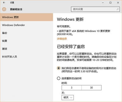 Win10ϵyaKB3081438