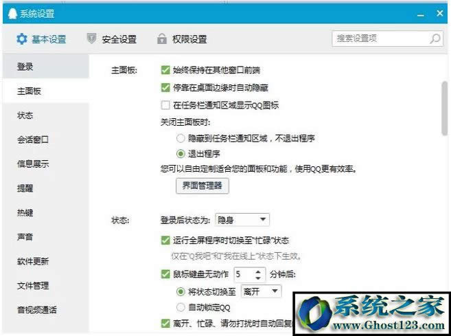 WIN10ϵyQQ˅sҲQQDôQ