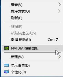 Win10Invidiaôh