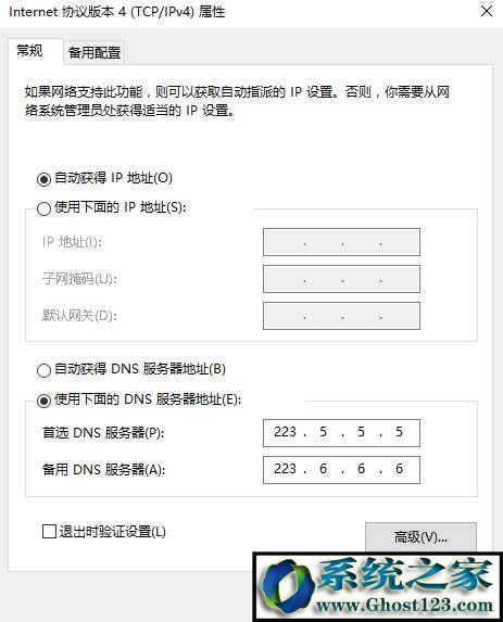 Win10ϵydnse`ôQWin10 dnseޏͷ