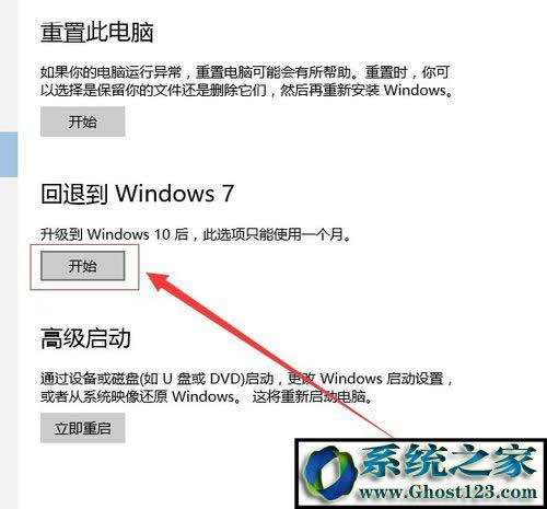 win10ô֏ͻ˵win7,win10ô߀ԭwin7