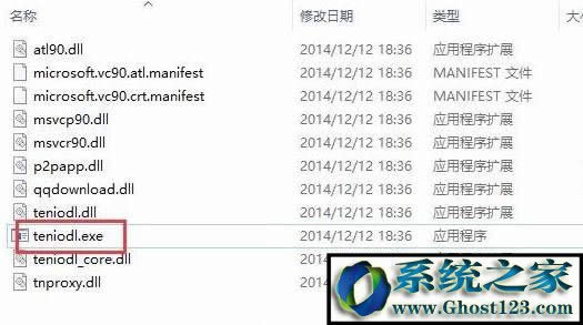 Win10ϵyteniodl.exeʲôMԓôP]