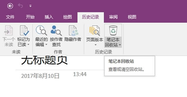 Win10Ionenoteͬe`Q