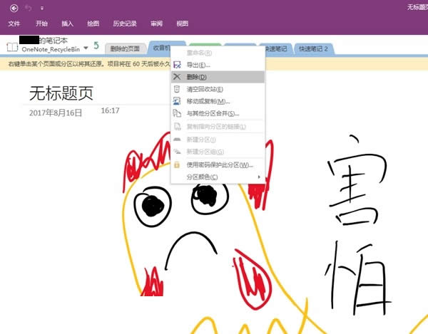 Win10Ionenoteͬe`Q