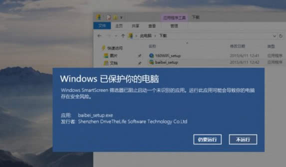 Win10ϵysmartscreenYxѽֹdP]Yx
