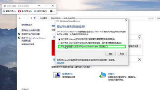Win10ϵysmartscreenYxѽֹdP]Yx