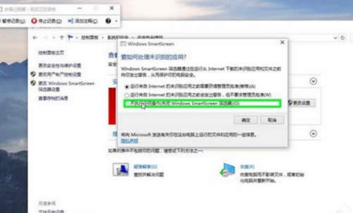 Win10ϵysmartscreenYxѽֹdP]Yx