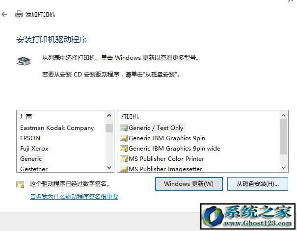 如何在win10電腦上安裝打印機