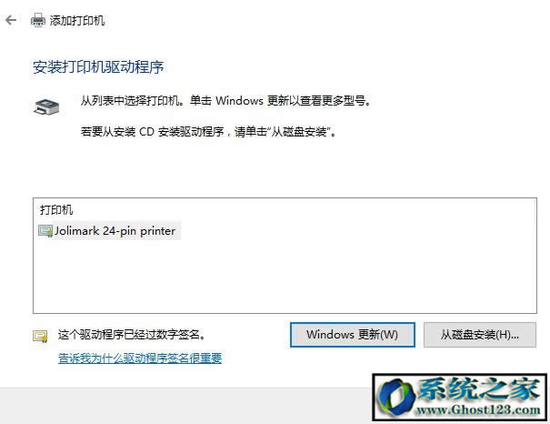 如何在win10電腦上安裝打印機