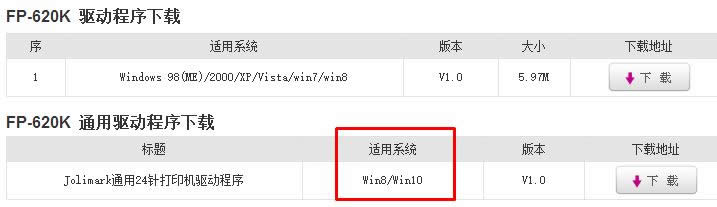 如何在win10電腦上安裝打印機
