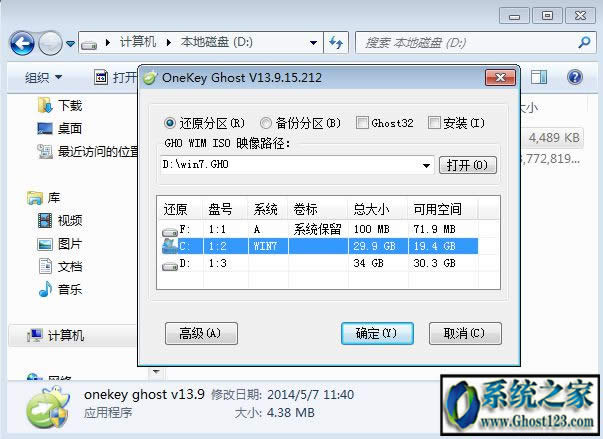 ghostbob? ghostӲPbwin7/win10