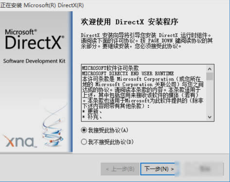 ôbdirectx9.0,Сwin10ϵydirectx9.0ôb