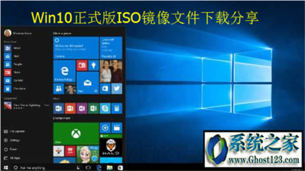 微軟官網win10系統|win10iso鏡像下載64位