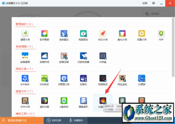 微軟官網win10系統|win10iso鏡像下載64位