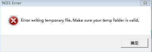 Win10ϵyܛbʾNsis ErrorQk|nsis errorôޏ