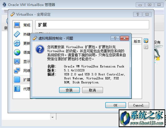 virtualboxb̳֮νoVirtualBoxbUչ