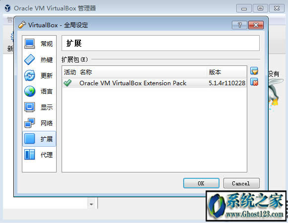 virtualboxb̳֮νoVirtualBoxbUչ