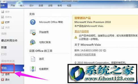 win10ϵyvisio2010aƷ耵Ԕ̳
