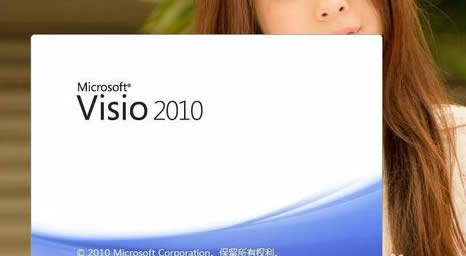 win10ϵyvisio2010aƷ耵Ԕ̳