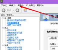 win10ϵyғnvidiaҲx헵ӷ