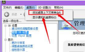 win10ϵyғnvidiaҲx헵ӷ