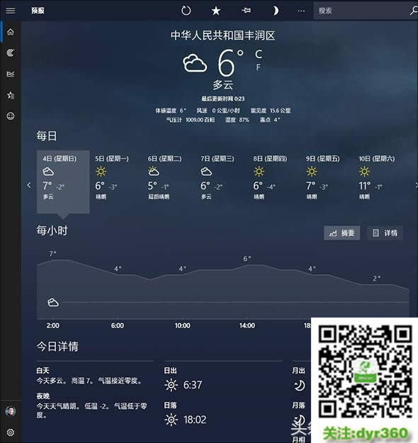 win10Æ᣿ Win10õ]