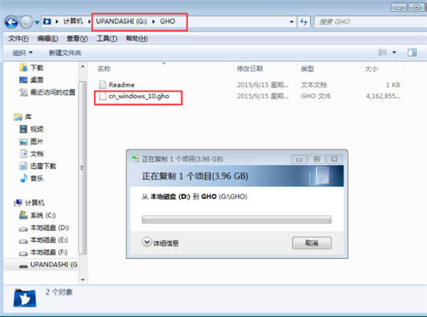 UPbghost win10ϵy̳