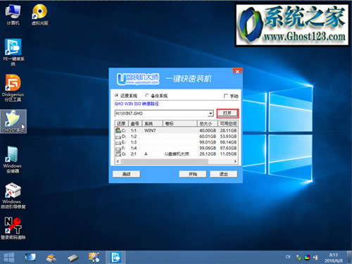 UPbghost win10ϵy̳