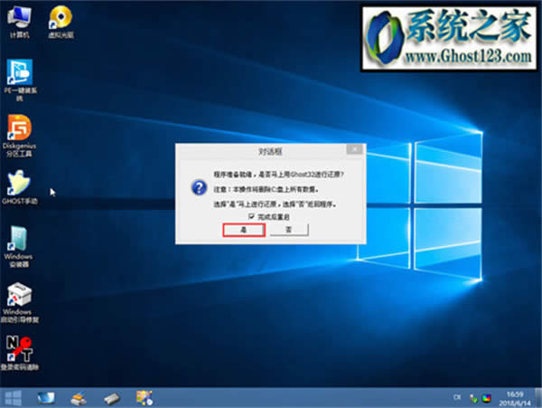 UPbghost win10ϵy̳