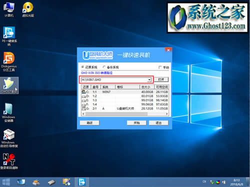 UPbghost win10ϵy̳