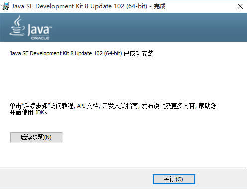 win10 ghostϵy°bJava SE Development KitJDKch׃