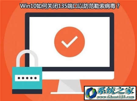 win10˿OP]135 137 445ΣU˿ڵķ