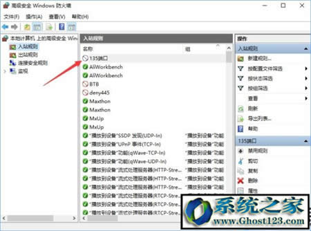 win10˿OP]135 137 445ΣU˿ڵķ