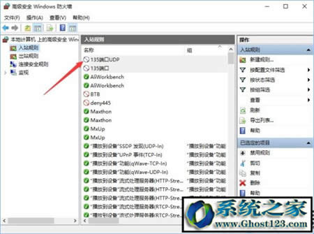 win10˿OP]135 137 445ΣU˿ڵķ