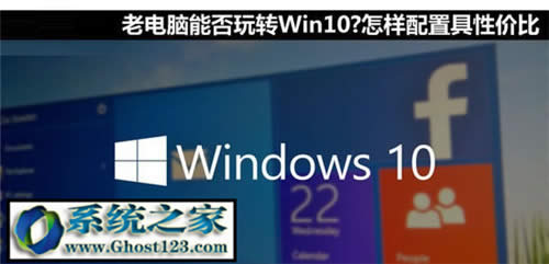 ghost win10LP]