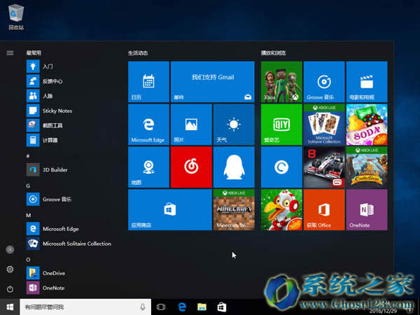 win10 1607更新正式版64位下載推薦(win10鏡像)