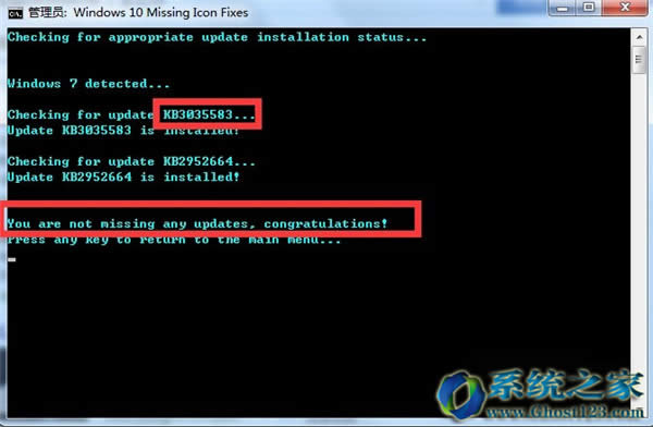 Win10 ghostϵyޏKB3035583a