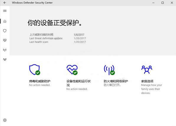 Win10系統更新Windows Defender安全中心漢化基本完工