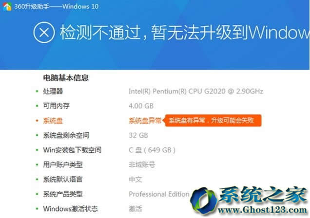 win10升級(win10更新)助手32位/64位應用步驟介紹